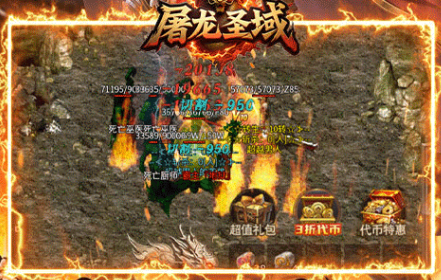 屠龙圣域（星煌合击福利版）